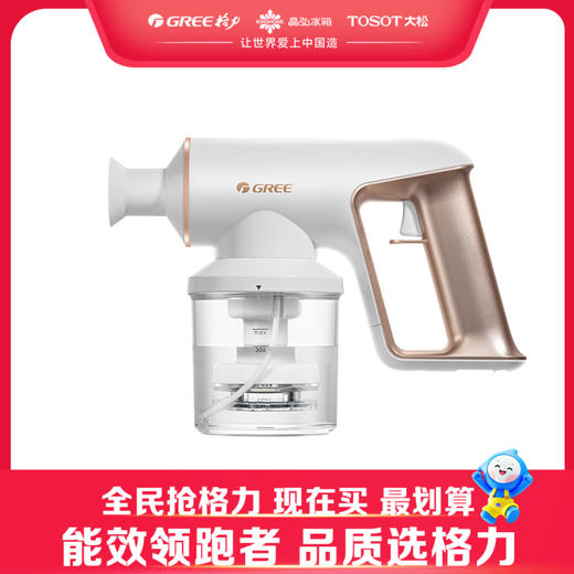 【预售】格力·消毒液制造机  次氯酸钠发生器  GXPD-3001 商品图0