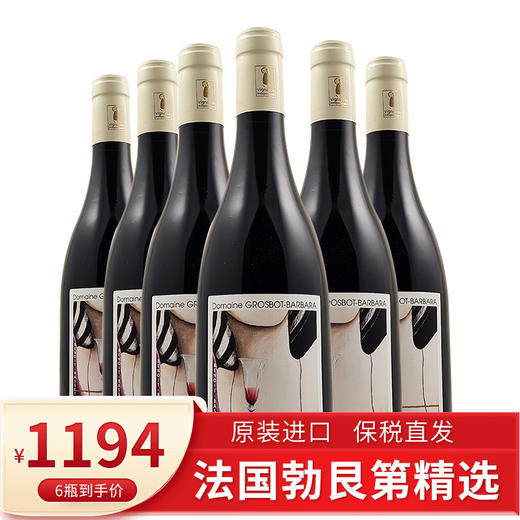 法国勃艮第2020年格罗斯博特-芭拉“爱德华房间”红葡萄酒14.5°   750ml/瓶 商品图0