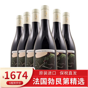 法国勃艮第2020年格罗斯博特-芭拉“麦尔特斯”红葡萄酒15°  750ml/瓶