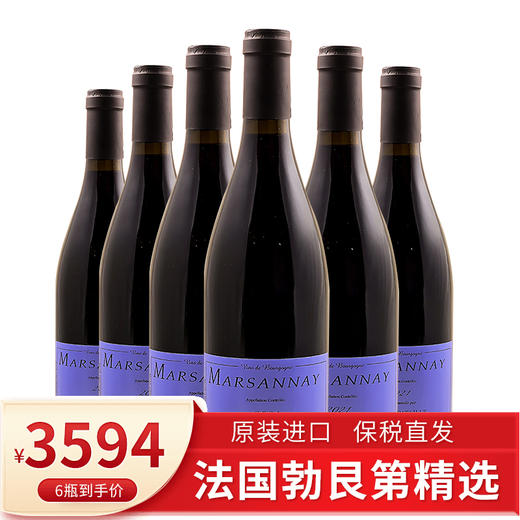 法国勃艮第村庄级 2021年马桑纳红葡萄酒13° 750ml/瓶 商品图0