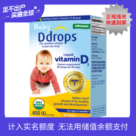 【每日一滴促进钙吸收】美国 Baby Ddrops 婴儿维生素D3滴剂 蓝色款2.5ml/紫色款2.8ml/成人款5ml