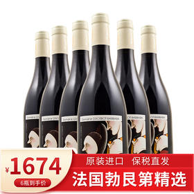 法国勃艮第2019年格罗斯博特-芭拉“麦尔特斯”红葡萄酒15° 750ml/瓶