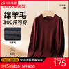 【绵羊毛】【新款DG】大依优型净版纯色圆领长袖绵羊毛毛衣针织衫休闲针织衫毛背心加肥加大上衣男士胖子大码毛衫t恤打底 商品缩略图0