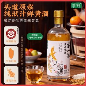 【益品良食】谦益房县黄酒100/500ml 生态纯酿 原浆洑汁糯米酒 药引泡阿胶 芝麻丸好搭档 产后月子特殊期
