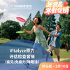 Vitalyze原力评估检查套餐（疲劳/免疫力/睡眠浅）_长寿中心 商品缩略图0