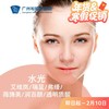 水光（艾维岚/瑞蓝/弗缦/薇旖美/润百颜/透明质酸） 商品缩略图0