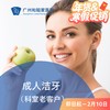 成人洁牙套餐 （老客户）_超声波喷砂 P780_口腔科 商品缩略图0