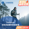 Femalyze女性状态解码检查套餐_长寿中心 商品缩略图0
