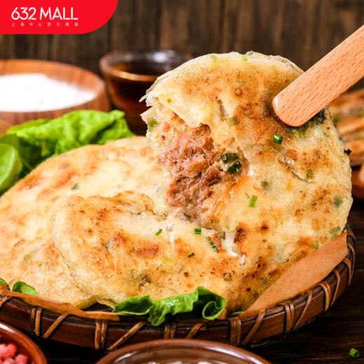 【632优选】迎宾斋牛肉饼-SH1157 商品图0