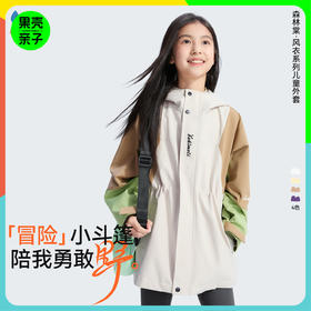 【收腰风衣】森林棠25秋款“不惧造”亲子款女拼色连帽耐磨防风衣外套40832403