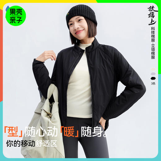 【扶摇上女式立领棉服】森林棠25秋冬新款百搭轻盈保暖科技立领棉服外套80852403 商品图0