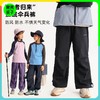 龙之涵 亲子款“王者归来”加绒伞兵裤 秋冬新款中大童加绒户外裤 强防水 A类 商品缩略图0