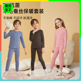 现货速发【100-185码】龙之涵7A抗菌含蚕丝羊毛保暖内衣套装 婴幼儿A类标准