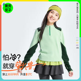 【儿童半拉链拼色卫衣】森林棠25冬季新款男童女童修身撞色运动保暖上衣60422526