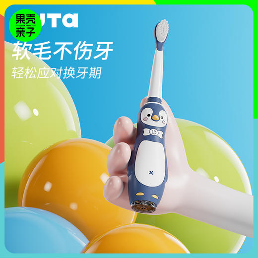 【3-12岁】KUTA儿童卡通电动牙刷 商品图0