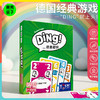 【适合8岁以上全家】一刻馆 DING! 眼急脑快 德国经典桌游 商品缩略图0
