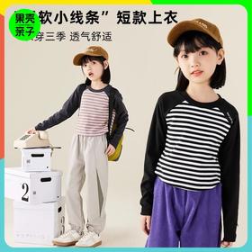 【特价清仓】龙之涵 亲子款“柔软小线条”短款上衣 抗静电 婴幼儿A类标准 3色可选 100-175码