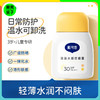 【3+】戴可思 清透水感防晒乳 40g*2瓶 轻薄水润 SPF30 商品缩略图0