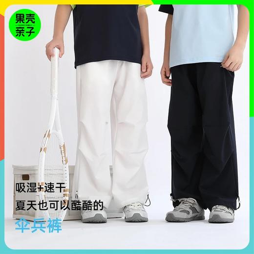 【吸湿速干】2025夏季新品 龙之涵「空气壳」伞兵裤 商品图0