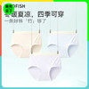【母女亲子内裤】MILOFISH米乐鱼牛奶丝内裤3条装 商品缩略图0