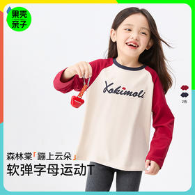 【蹦上云朵复古T恤】森林棠25秋款儿童长袖圆领撞色插肩T恤60342410