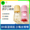 【3+】戴可思儿童维生素护唇精华油/淡彩精华油 3ml 2支装 商品缩略图0