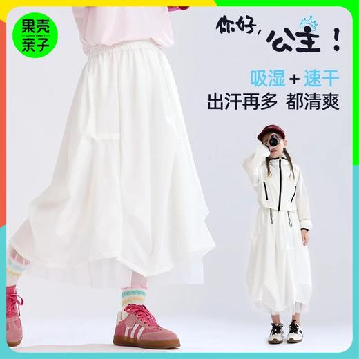 【吸湿速干】2025夏季新品龙之涵「你好，公主！」亲子款百搭裙 商品图0
