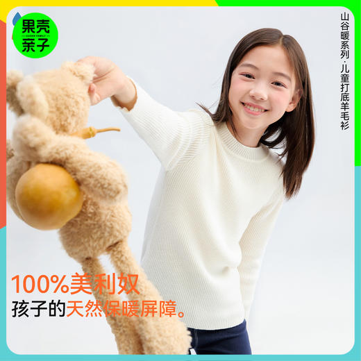【山谷暖打底羊毛衫】森林棠25秋儿童半高领修身亲肤保暖不闷汗羊毛衫60612407 商品图0