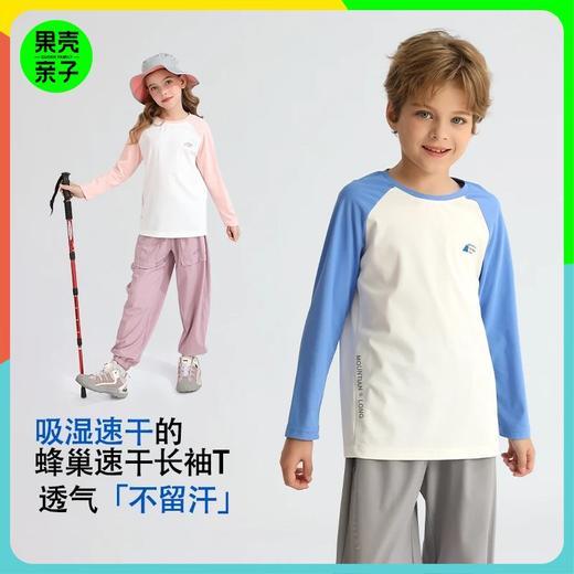 【2025春季新品】龙之涵蜂巢速干长袖T 商品图0