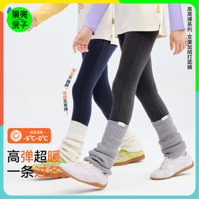 【女童加绒打底裤】森林棠25冬季新款高弹力加绒加厚贴肤保暖裤子62053004