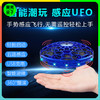 【悬浮感应】TESIMAI回旋飞球 感应UFO【适合8+】 商品缩略图0