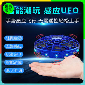 【悬浮感应】TESIMAI回旋飞球 感应UFO【适合8+】