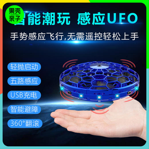 【悬浮感应】TESIMAI回旋飞球 感应UFO【适合8+】 商品图0