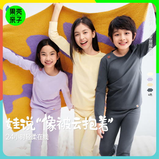 【抱抱云内衣套装】森林棠25秋柔软舒适‘零束缚’儿童排汗透气打底内衣套装63353076 商品图0