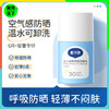 【6个月以上】戴可思清爽物理防晒乳2瓶 轻薄不闷肤 温水可擦洗  防汗不假白 SPF30 商品缩略图0