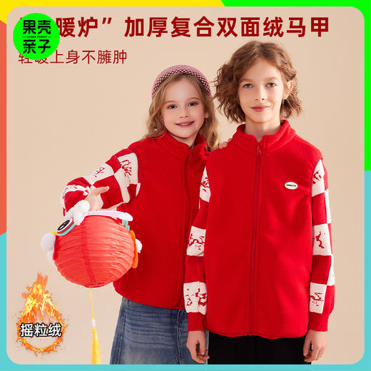 【特价清仓】龙之涵 亲子款“小暖炉”加厚复合双面绒马甲 秋冬新款中大童加绒保暖马甲 婴幼儿A类标准 商品图0