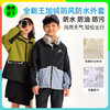 龙之涵 亲子款“全能王”防风防水加绒外套 防水防油防污杜邦三防 透湿指数10000+ 婴幼儿A类标准 100-185码4色可选 商品缩略图0