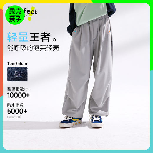 【110-160cm】咕噜日记【轻量】儿童户外工装裤春款男女童防水休闲裤轻薄款PCK2507 商品图0