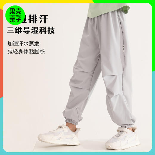 龙之涵 亲子款“感受风”慢跑空气裤 中大童春季薄裤子 吸湿排汗 速干 婴幼儿A类标准 100-185码3色可选 商品图0