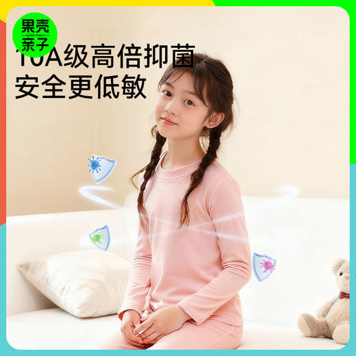 【A类抑菌】MILOFISH米乐鱼.儿童秋衣男女款德绒秋冬保暖内衣套装 商品图0