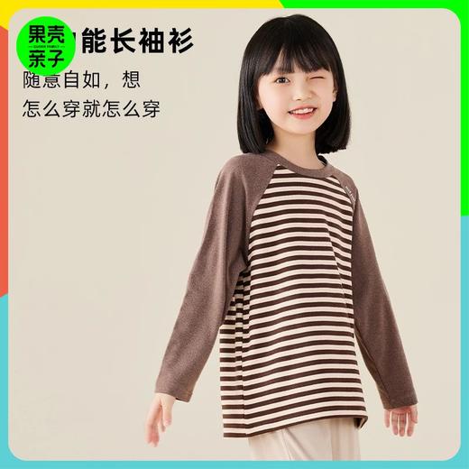 【特价清仓】龙之涵 亲子款小线条长袖衫 抗静电 婴幼儿A类标准 3色可选 100-175码 商品图0