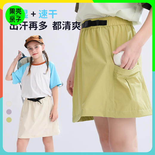 【吸湿速干】2025夏季新品龙之涵「小凉伞」工装短裙 商品图0