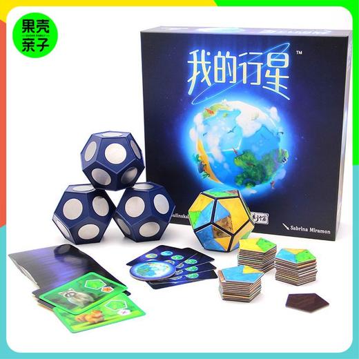 【8+】一刻馆 我的行星 儿童桌游 商品图0