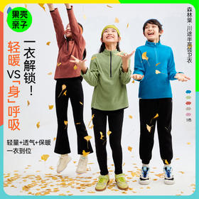 【儿童立领卫衣】森林棠25秋冬新款川途肌理绒轻量修身半拉链舒适上衣