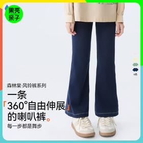 【儿童仿牛仔风铃裤】森林棠25秋款女百搭修身高弹力喇叭裤21092501