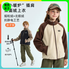 龙之涵 亲子款“小暖炉”插肩双面绒上衣 中大童冬季保暖外套 抗静电 A类