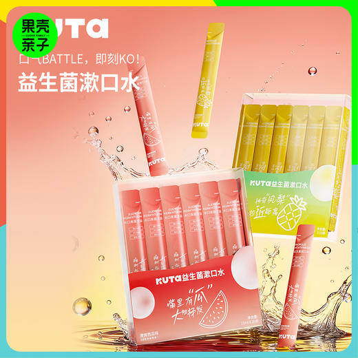 【2盒享牙线】2KUTA 成人益生菌漱口水 商品图0