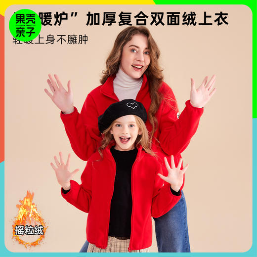 【特价爆款】龙之涵 亲子款 “小暖炉”加厚复合双面绒上衣 中大童秋冬新款加绒保暖外套 抗静电 婴幼儿A类标准 商品图0
