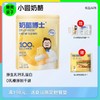 【1+ 】Dr.Cheese 奶酪博士 小圆奶酪低盐高钙/浓香高达 商品缩略图0