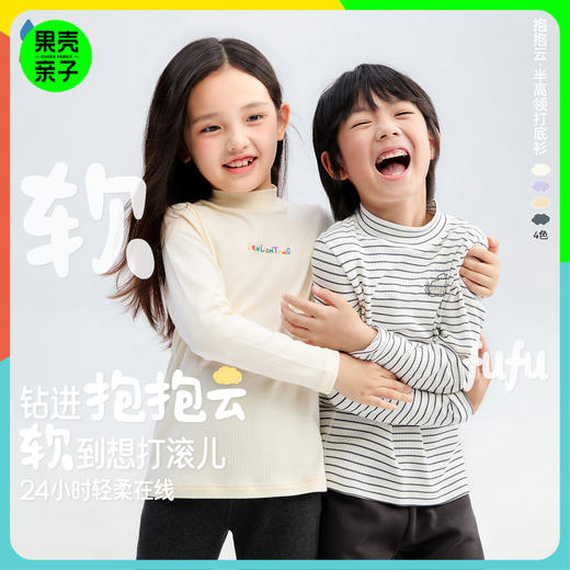 【抱抱云半高领打底衫】森林棠25秋款儿童软fufu百搭柔顺透气水浆印花打底衫60753278 商品图0